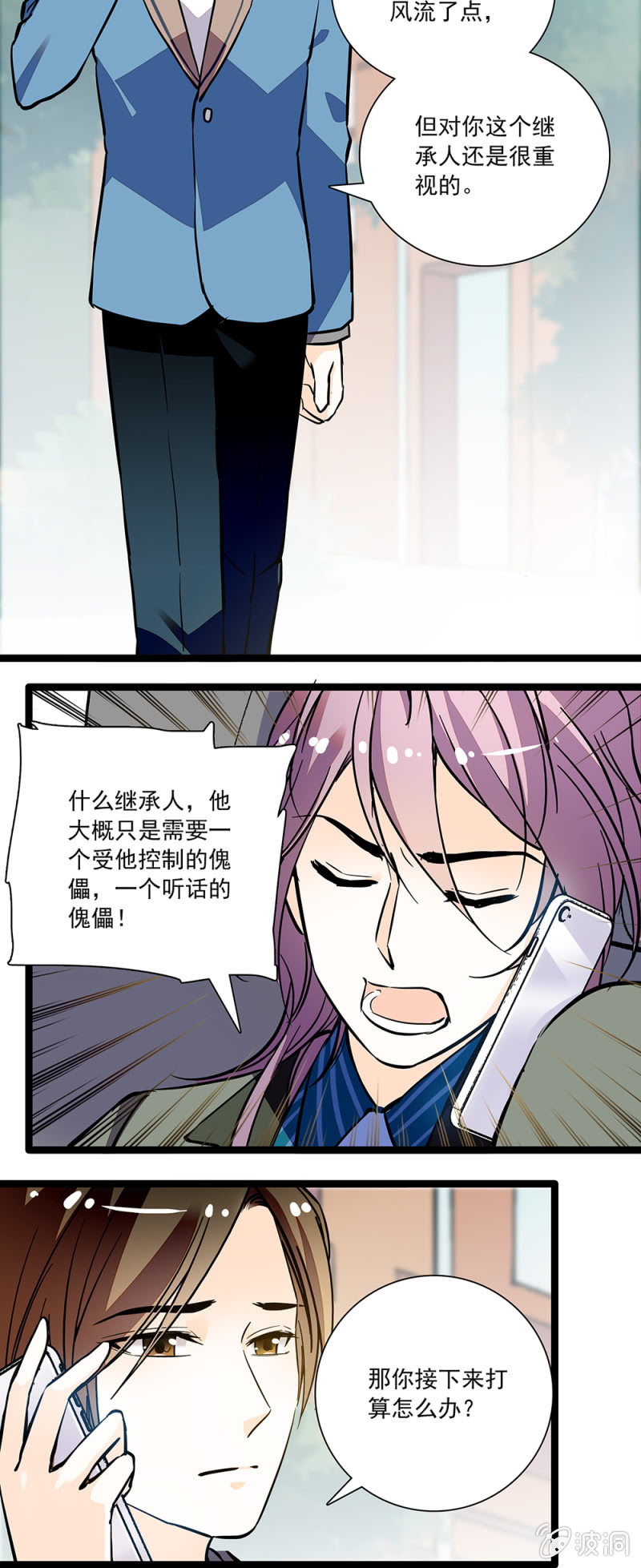 《夕颜花开只为你》吃人不吐骨头 第9页