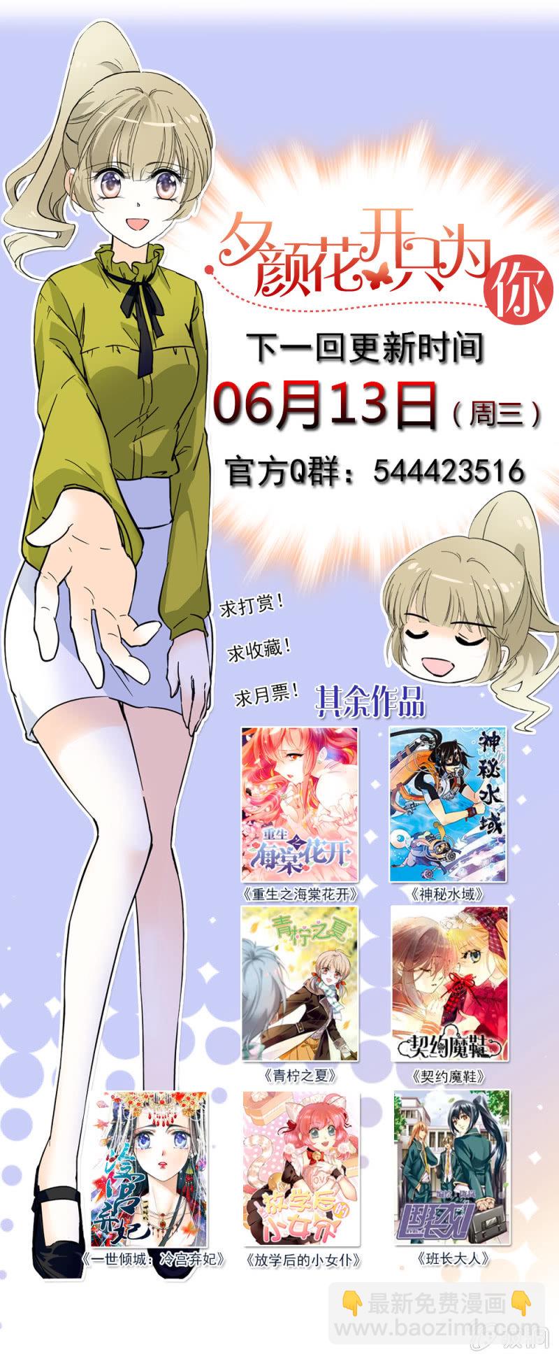 《夕颜花开只为你》真心 第10页