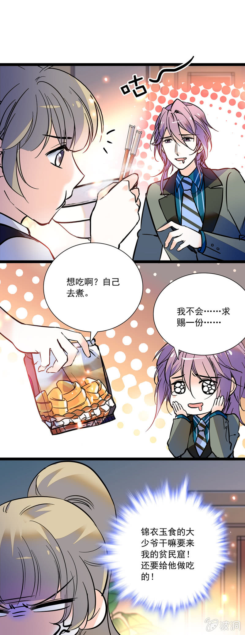 《夕颜花开只为你》真心 第1页