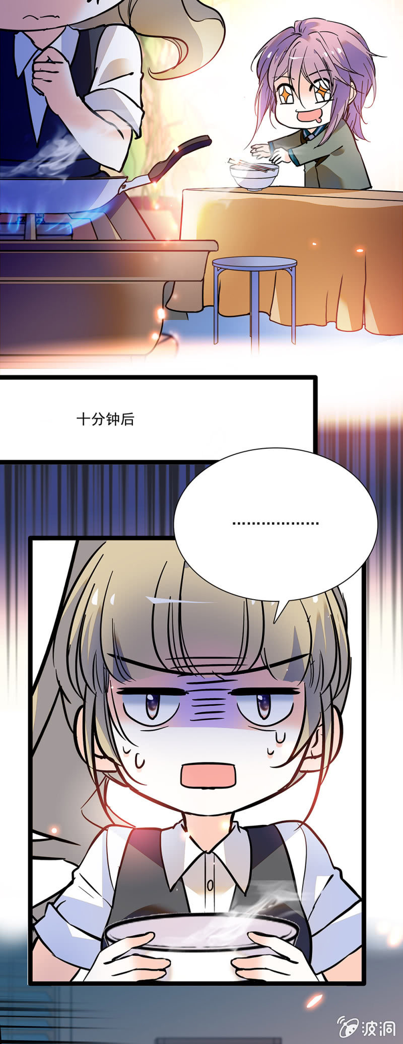 《夕颜花开只为你》真心 第2页
