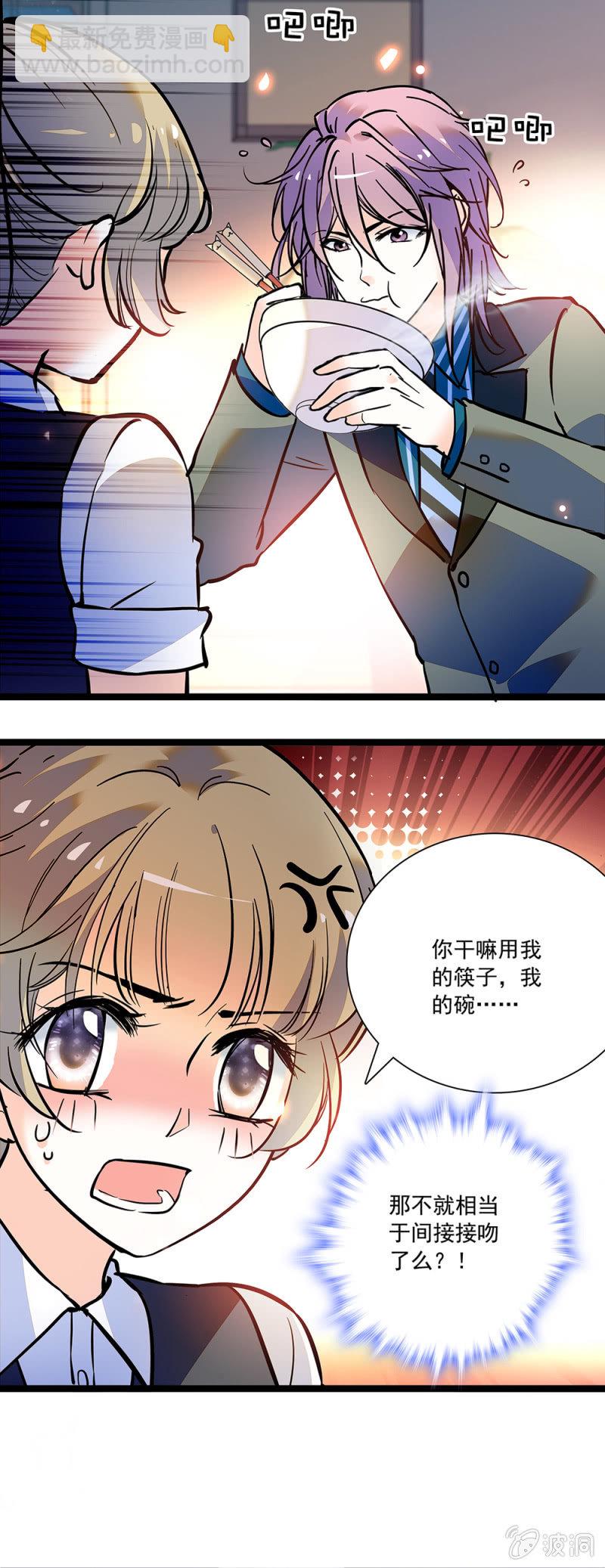 《夕颜花开只为你》真心 第3页