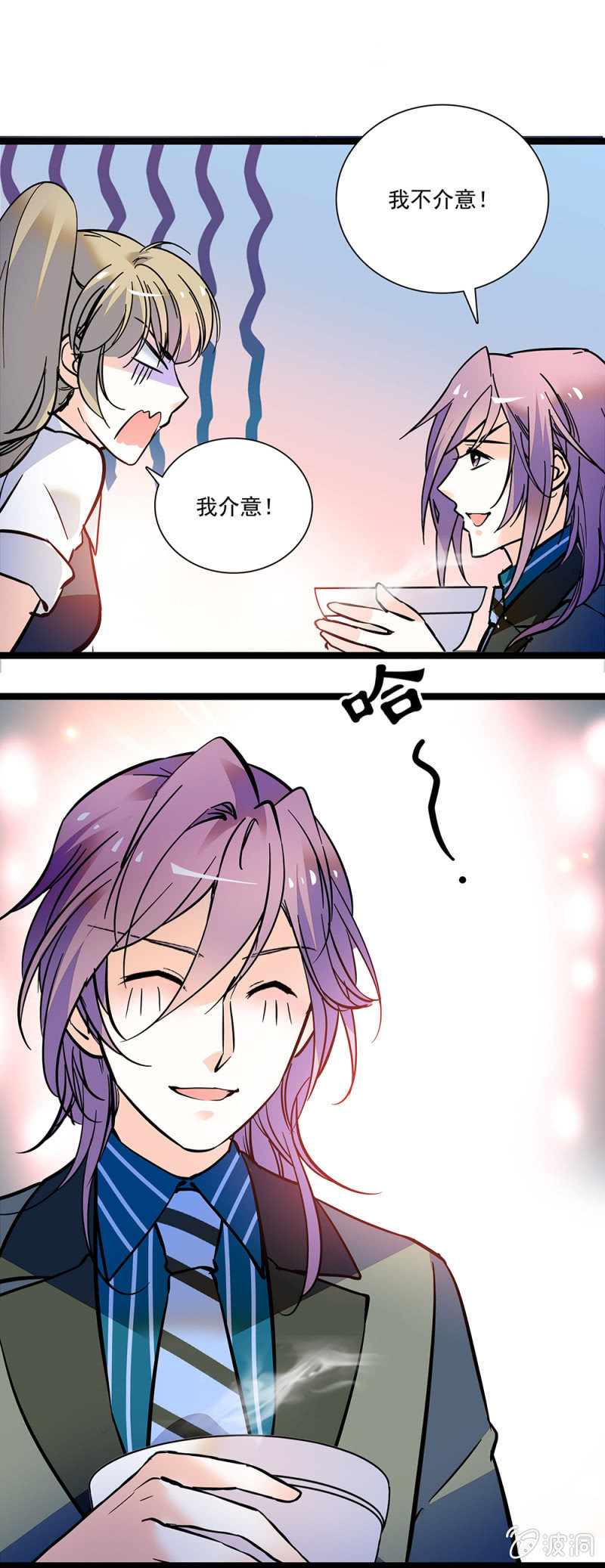 《夕颜花开只为你》真心 第4页