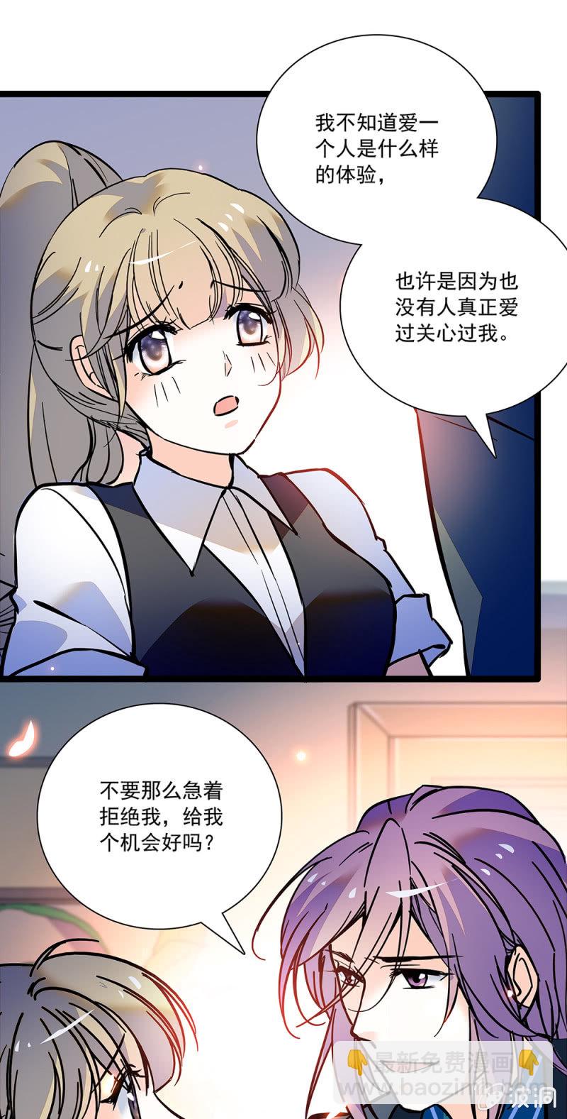 《夕颜花开只为你》真心 第7页