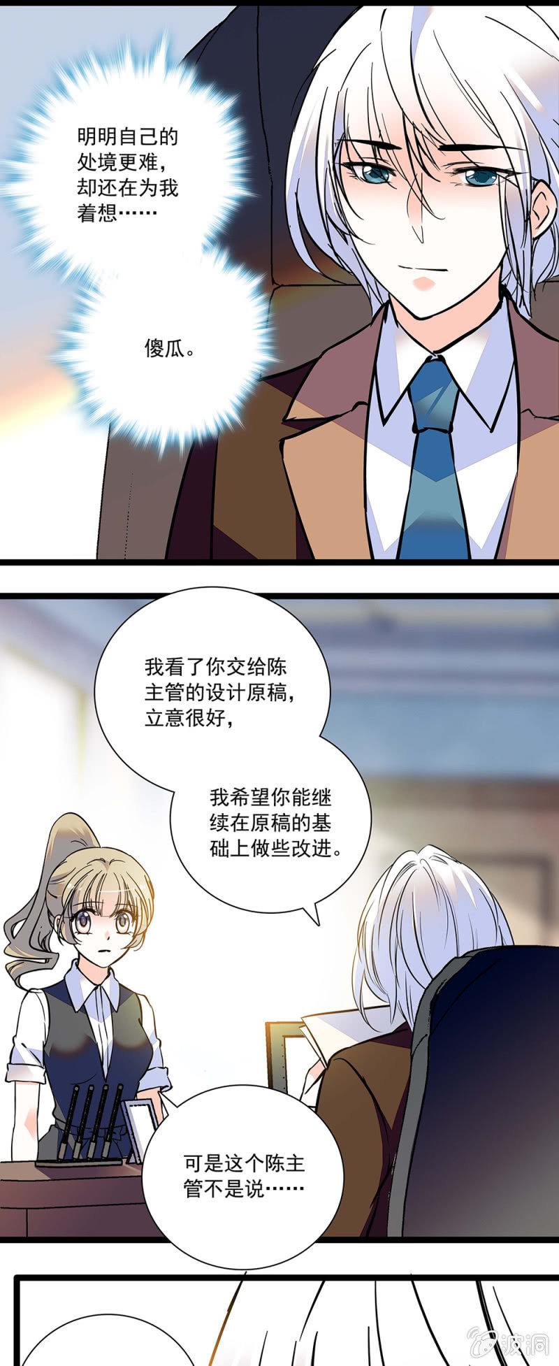 《夕颜花开只为你》短信 第1页