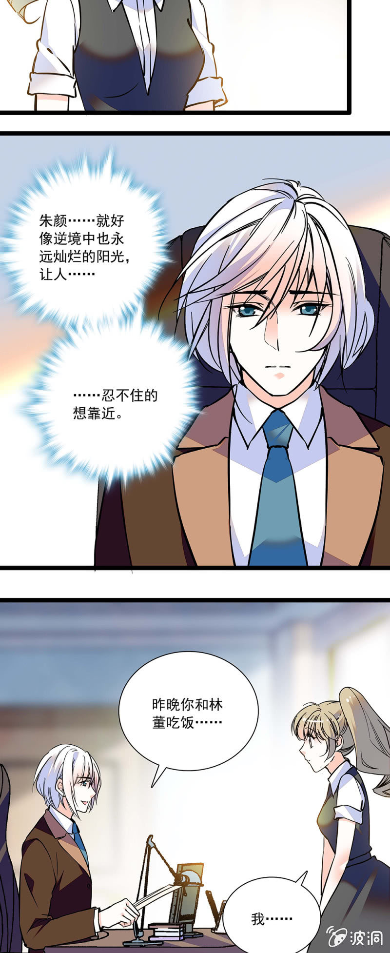 《夕颜花开只为你》短信 第3页