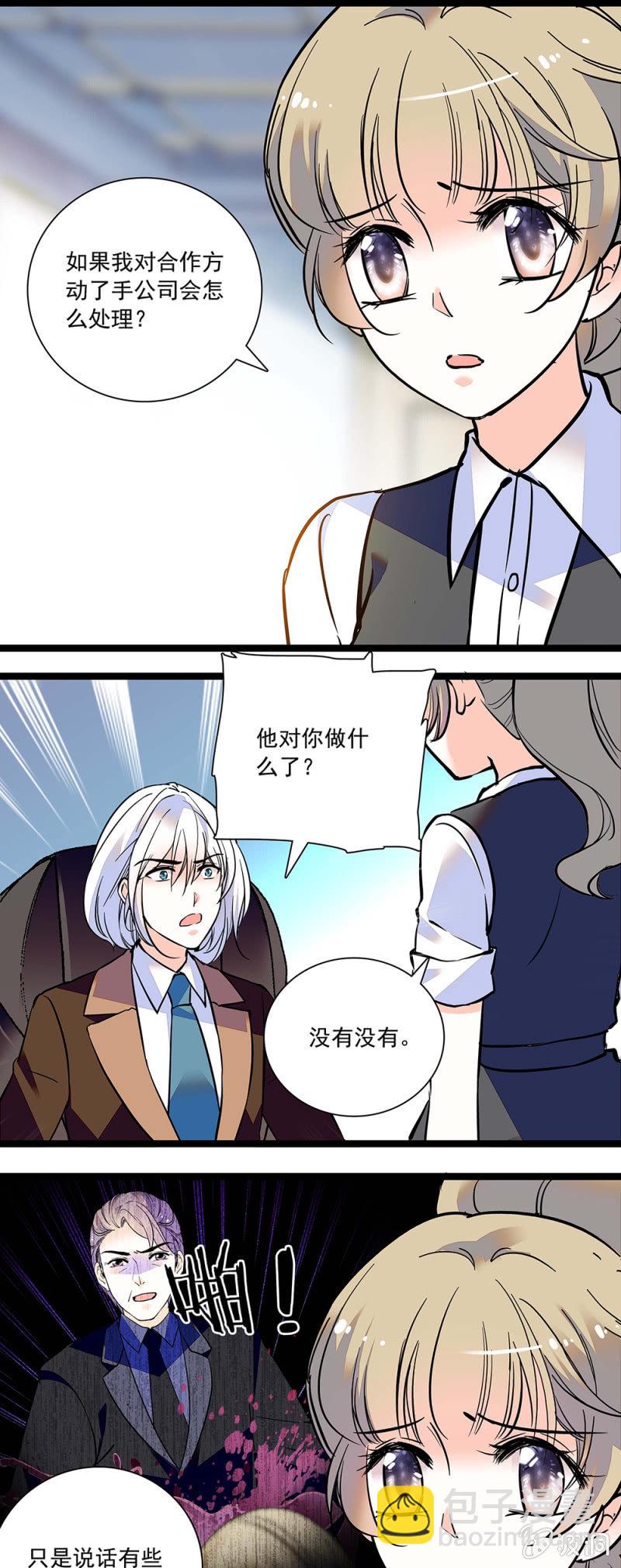 《夕颜花开只为你》短信 第4页