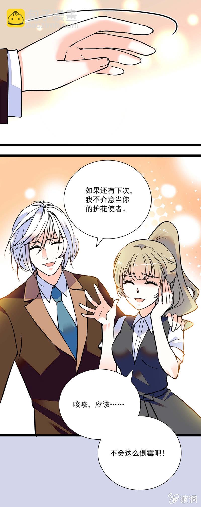 《夕颜花开只为你》短信 第6页
