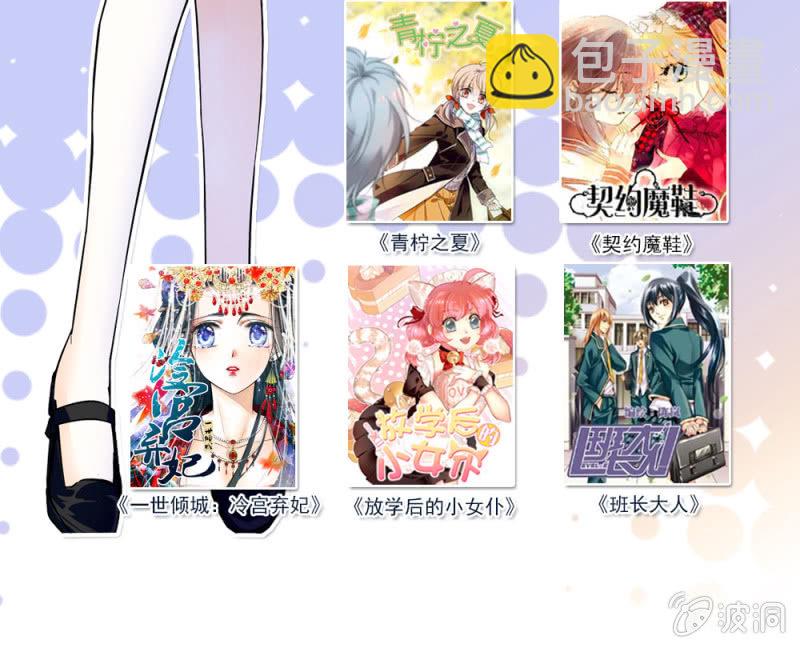 《夕颜花开只为你》道歉 第11页
