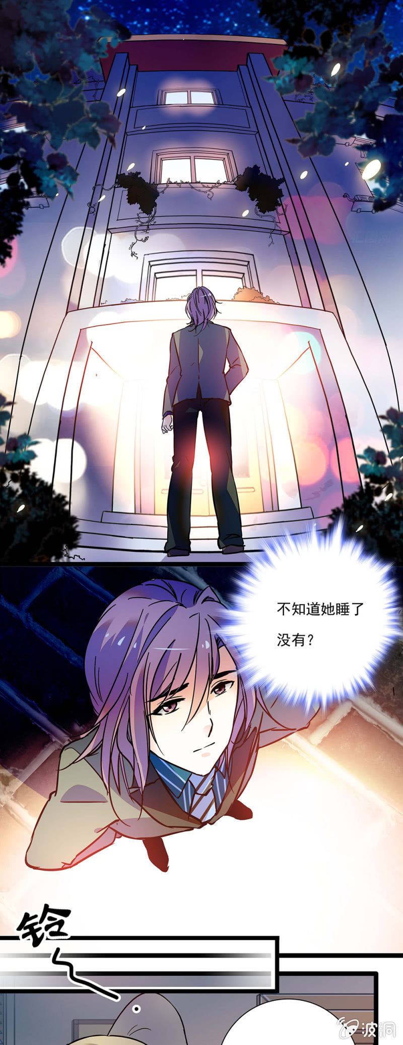 《夕颜花开只为你》道歉 第1页