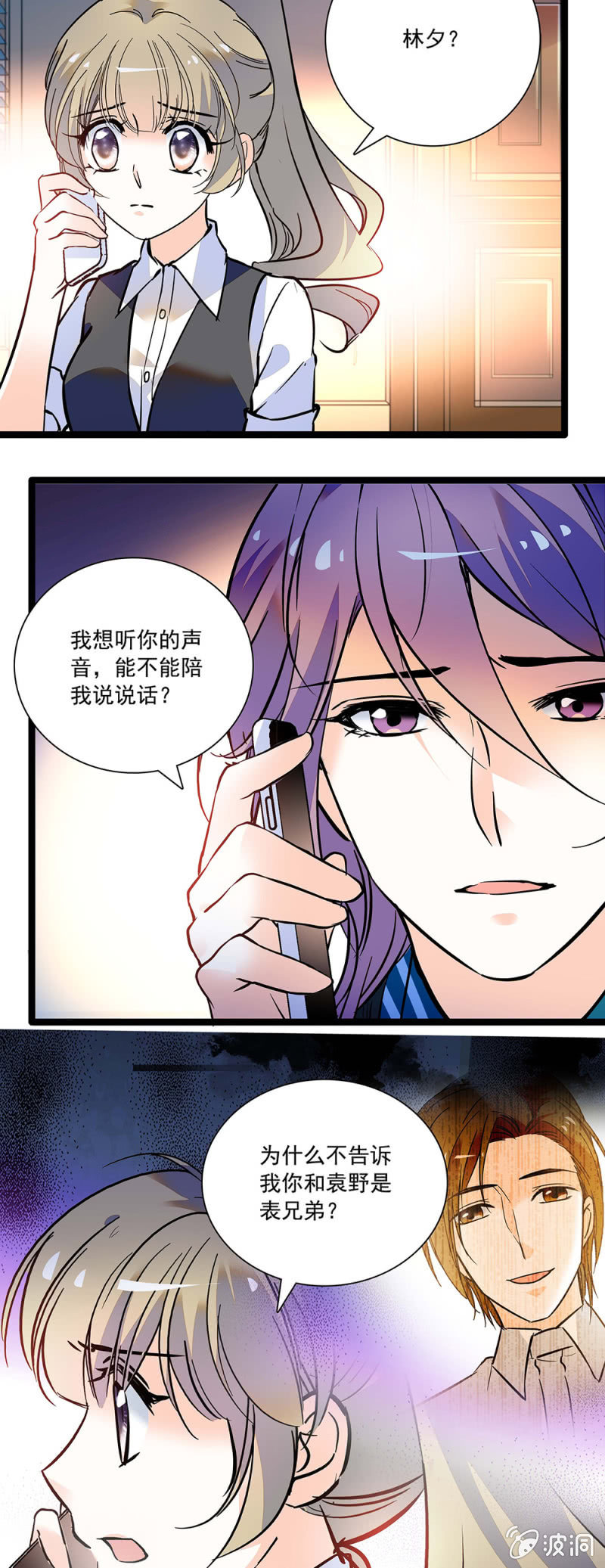 《夕颜花开只为你》道歉 第2页