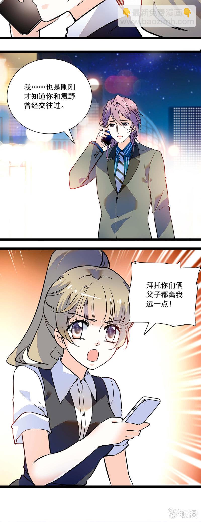 《夕颜花开只为你》道歉 第3页