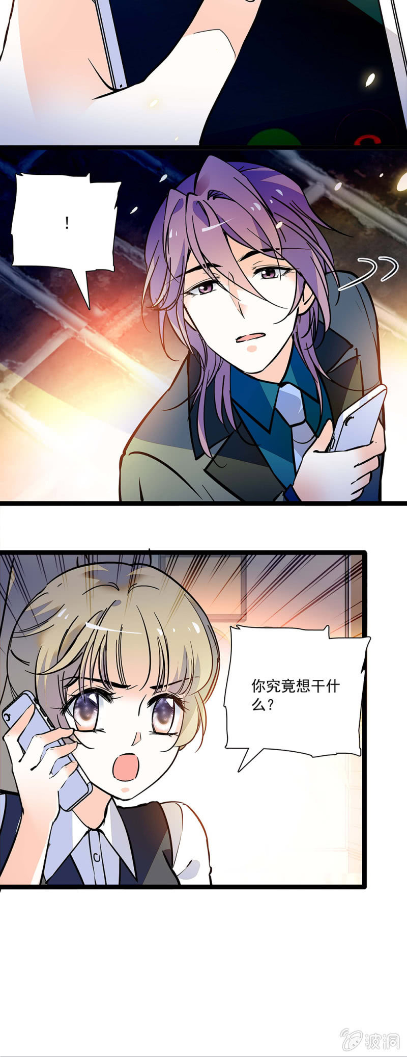 《夕颜花开只为你》道歉 第5页