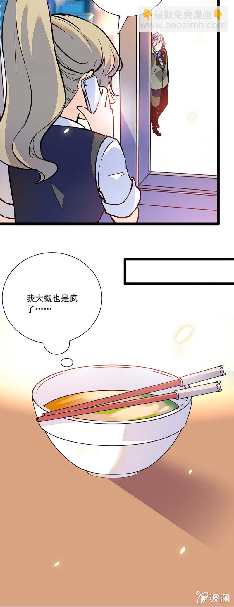 《夕颜花开只为你》道歉 第8页