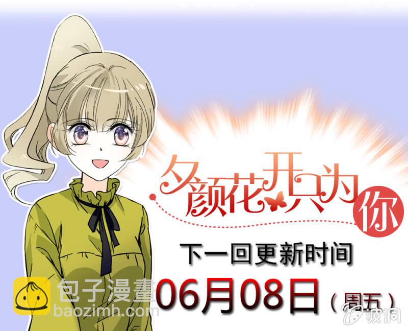 《夕颜花开只为你》道歉 第9页