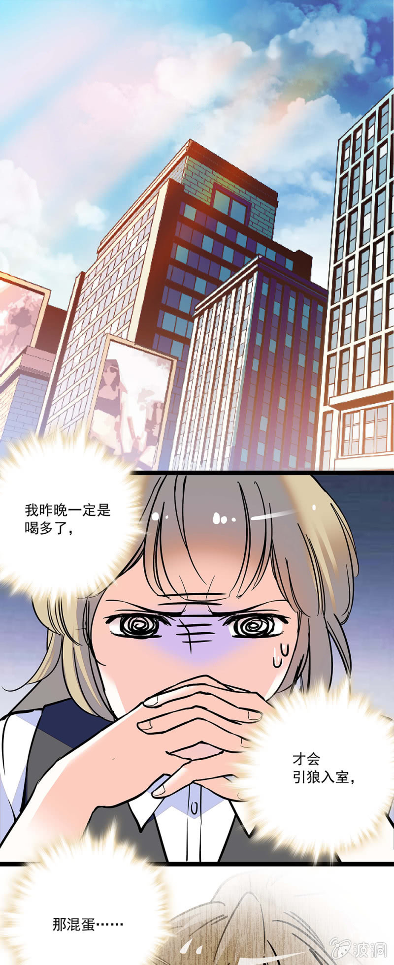 《夕颜花开只为你》雨过天晴 第1页