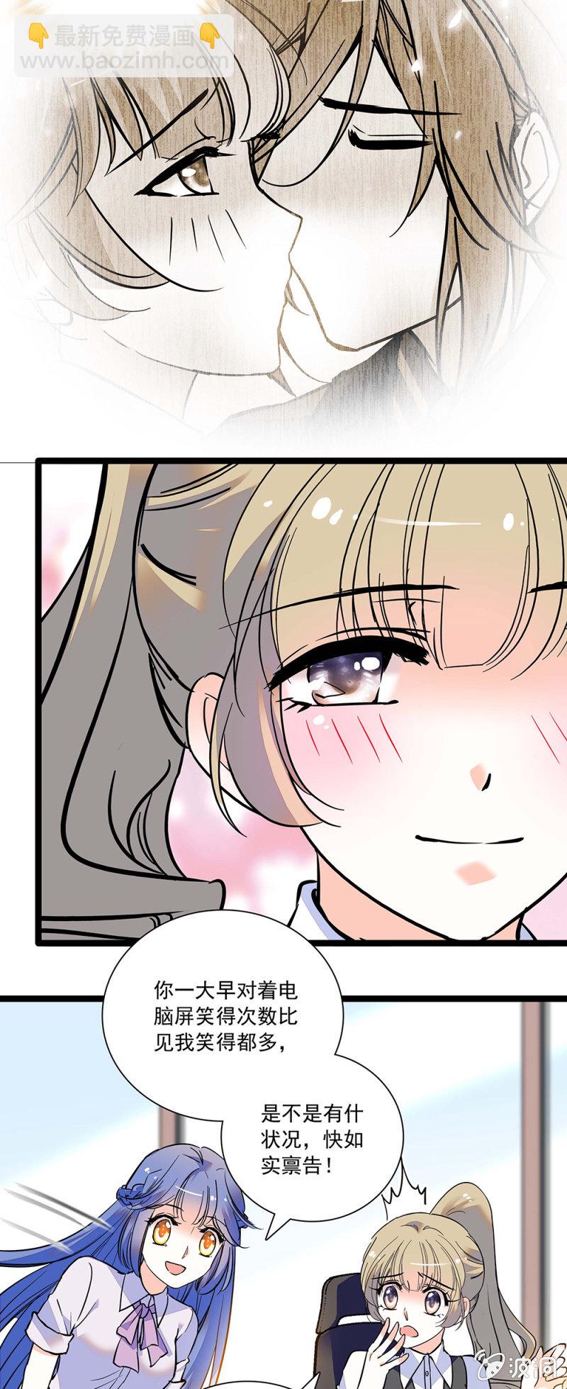 《夕颜花开只为你》雨过天晴 第2页