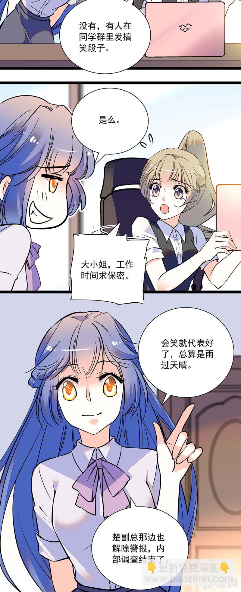 《夕颜花开只为你》雨过天晴 第3页