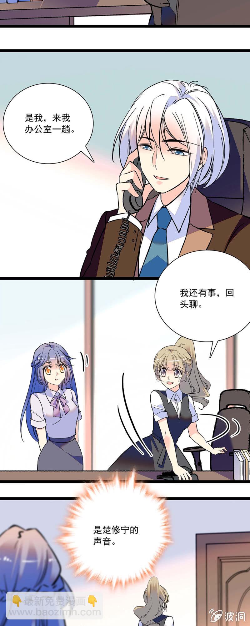 《夕颜花开只为你》雨过天晴 第5页