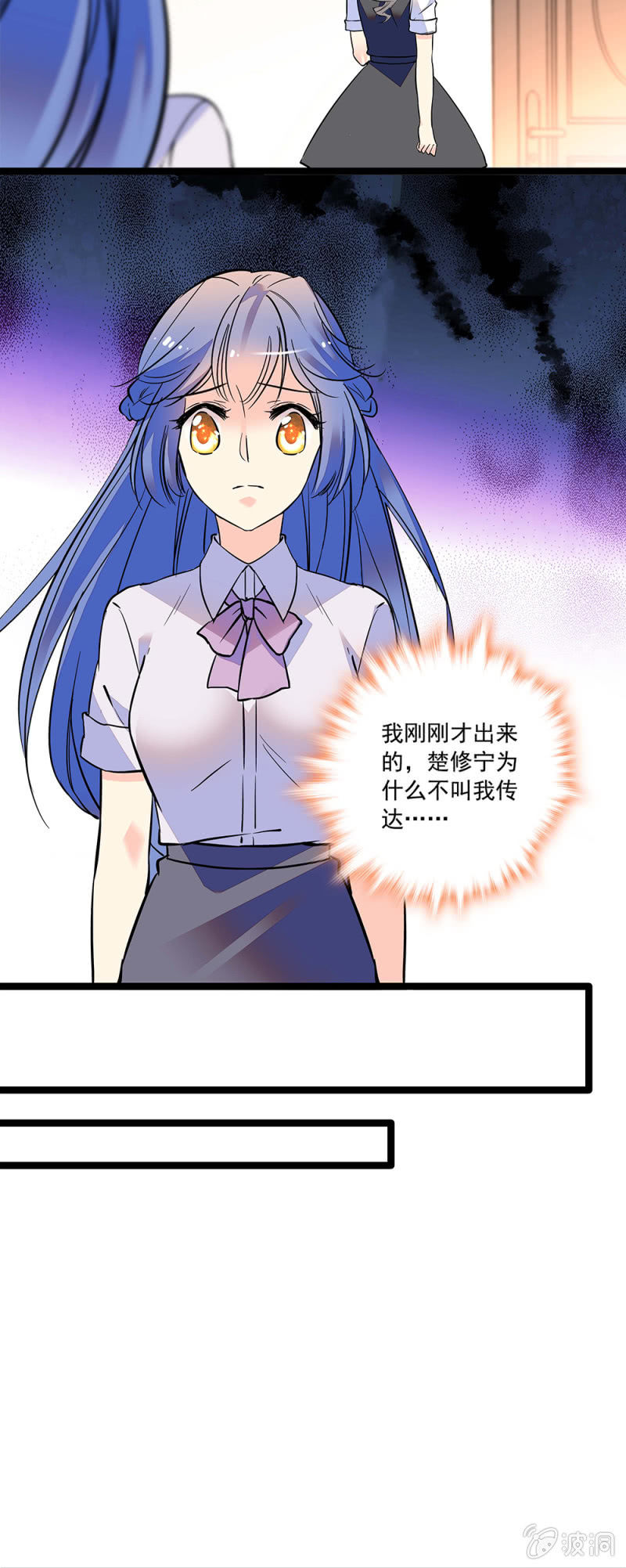 《夕颜花开只为你》雨过天晴 第6页