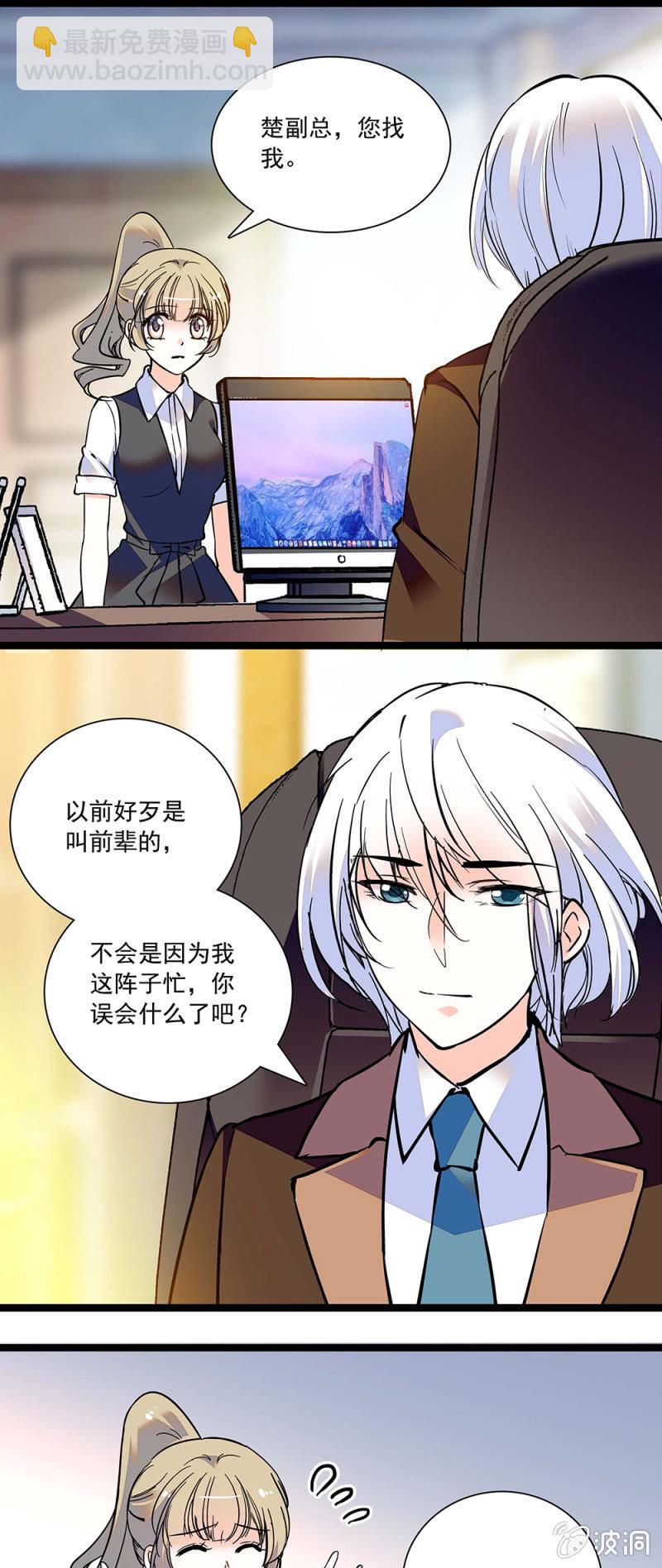 《夕颜花开只为你》雨过天晴 第7页