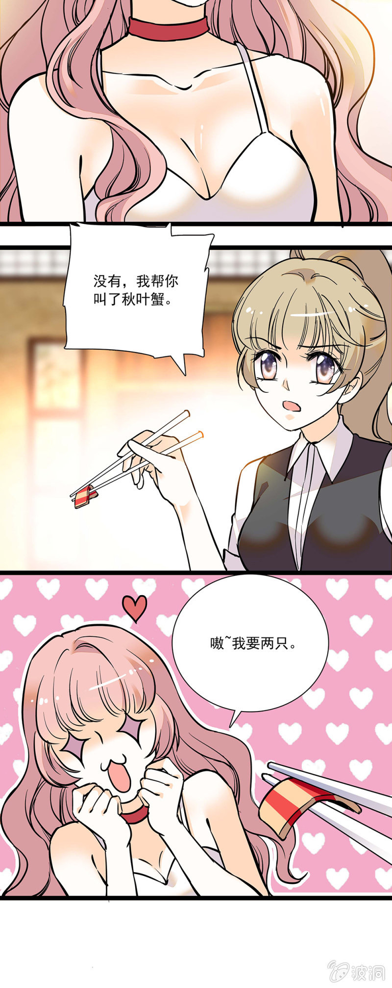 《夕颜花开只为你》偷拍 第3页