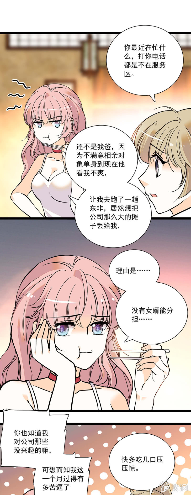 《夕颜花开只为你》偷拍 第4页