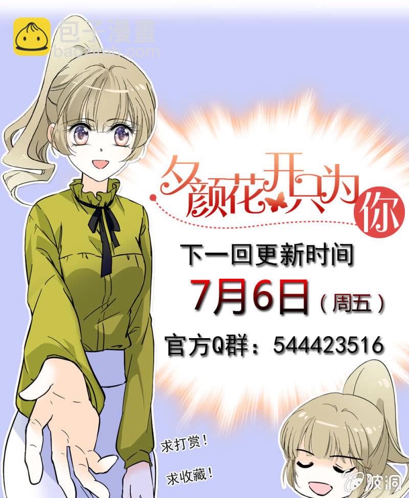 《夕颜花开只为你》争吵 第10页