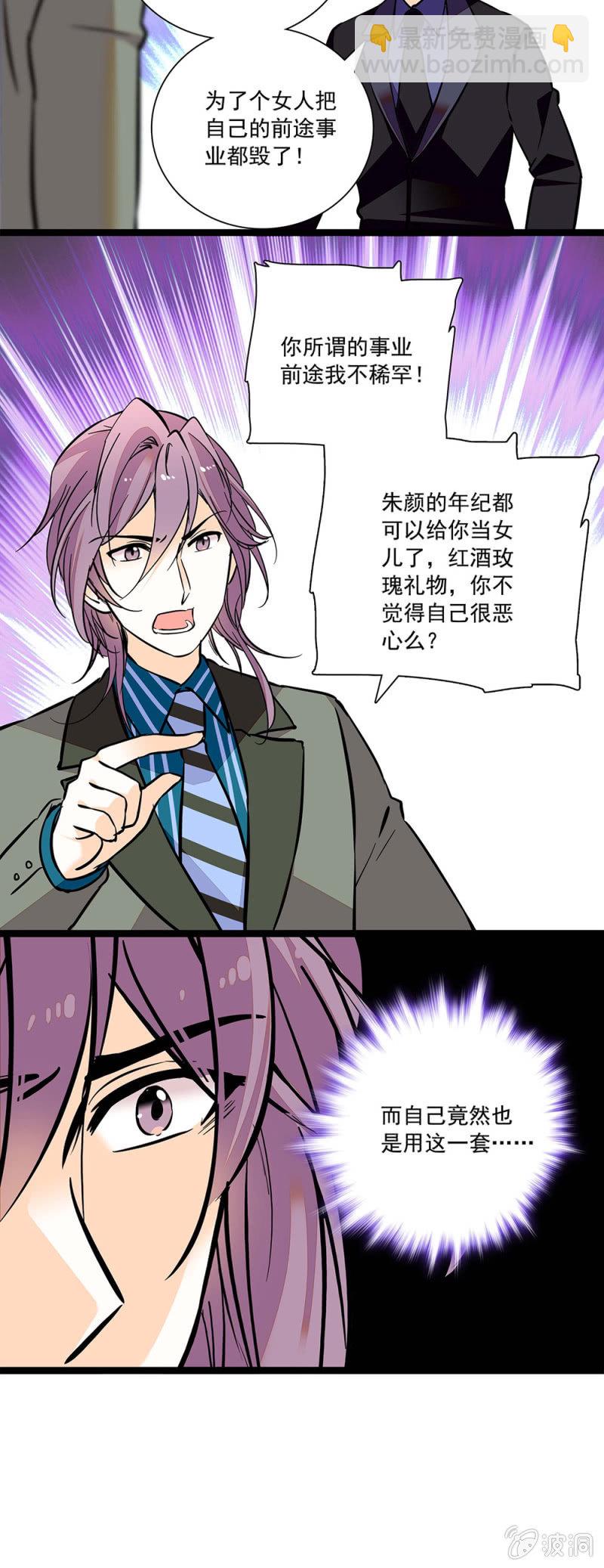 《夕颜花开只为你》争吵 第3页