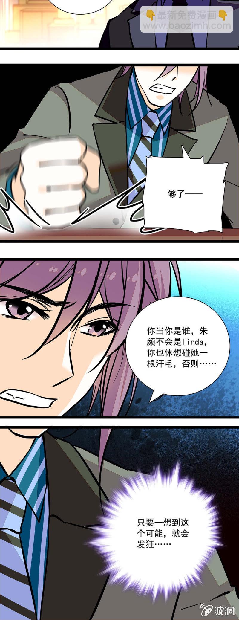《夕颜花开只为你》争吵 第6页