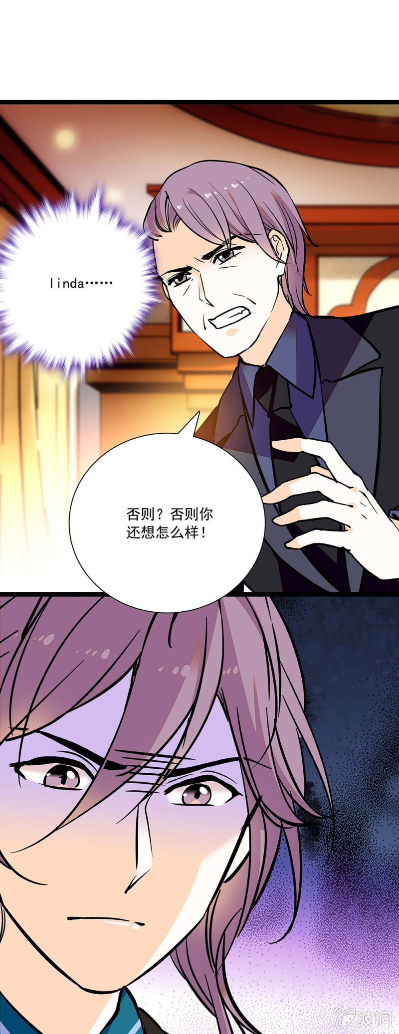 《夕颜花开只为你》争吵 第7页