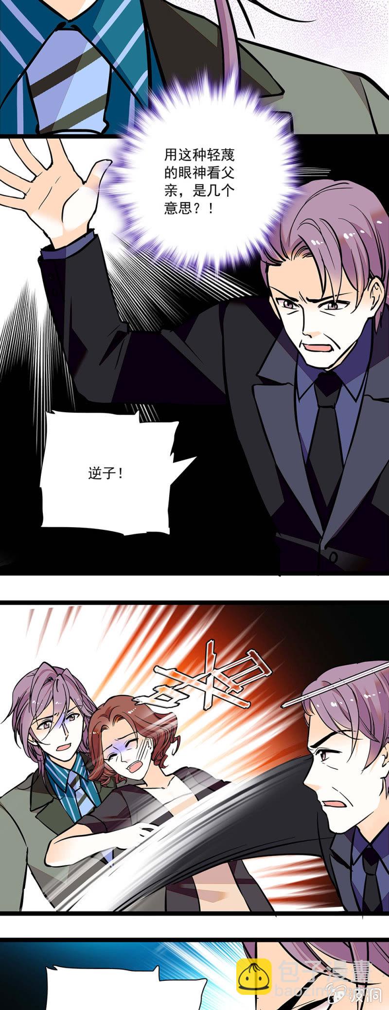 《夕颜花开只为你》争吵 第8页
