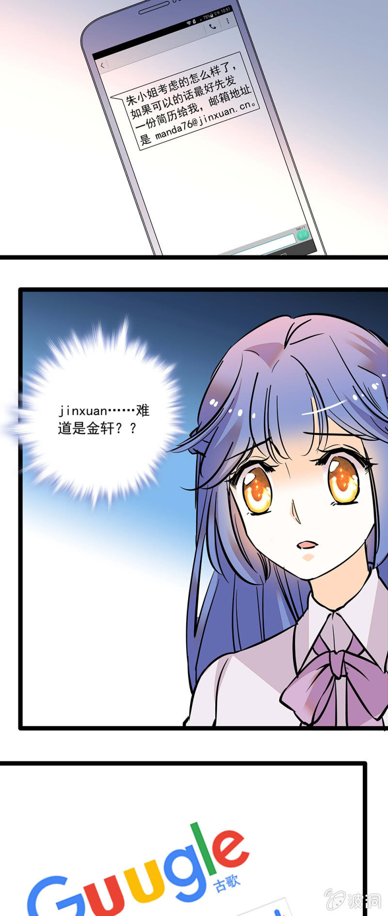 《夕颜花开只为你》误会？ 第1页