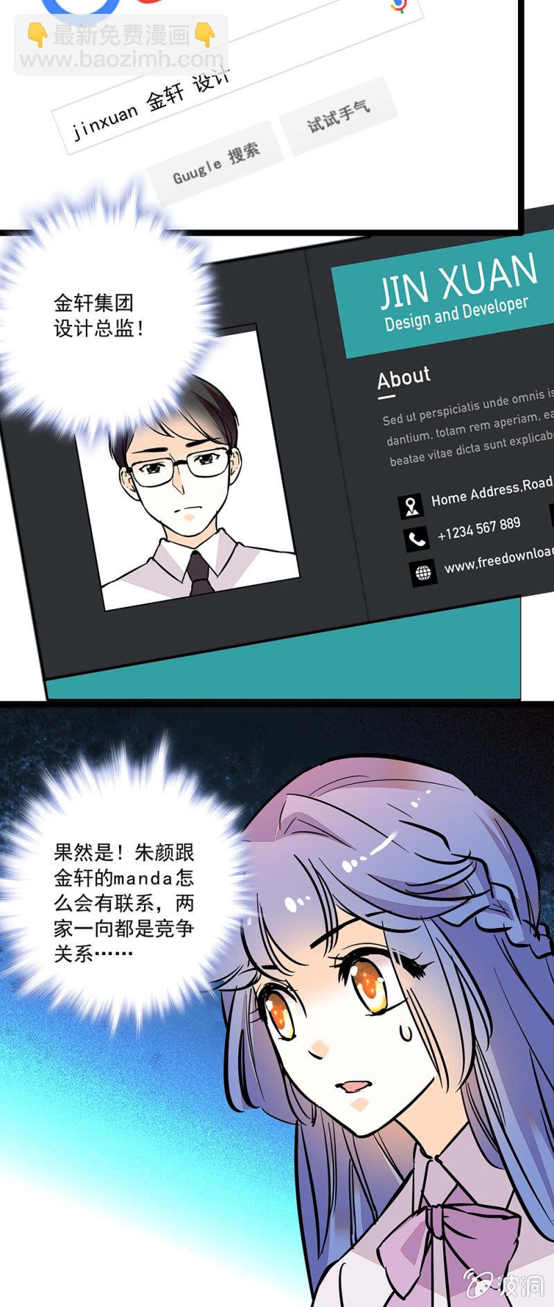 《夕颜花开只为你》误会？ 第2页