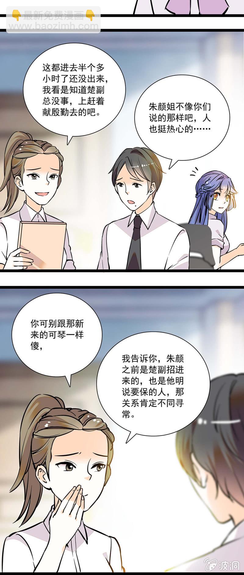 《夕颜花开只为你》误会？ 第3页