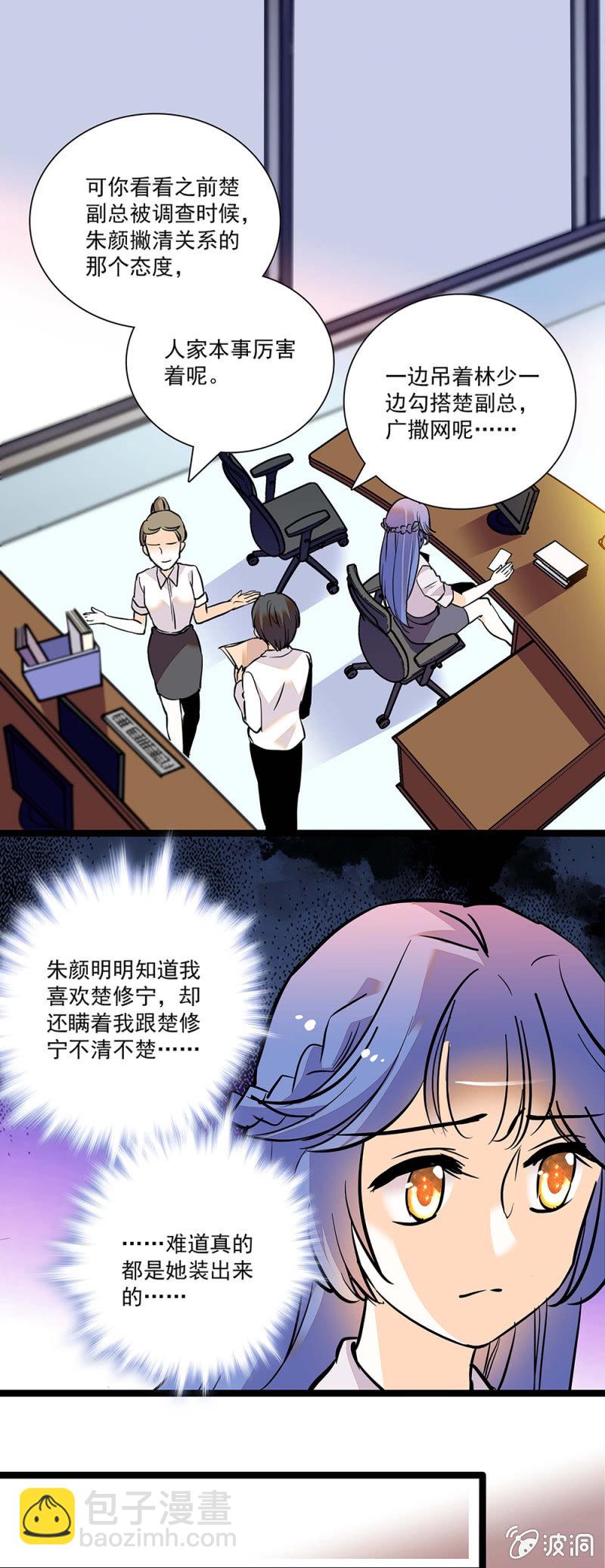 《夕颜花开只为你》误会？ 第4页