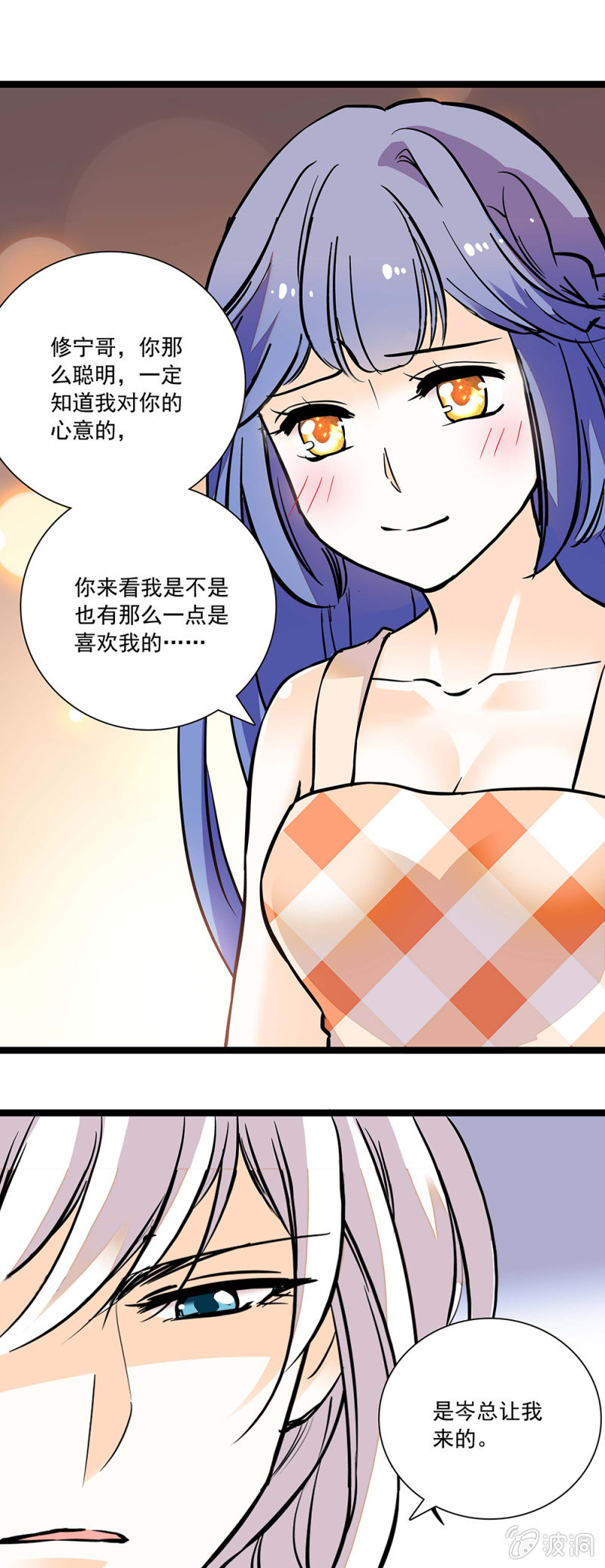 《夕颜花开只为你》拒绝 第1页