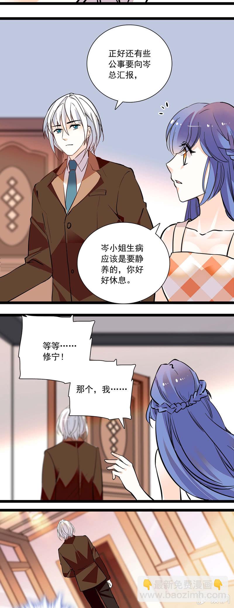 《夕颜花开只为你》拒绝 第2页