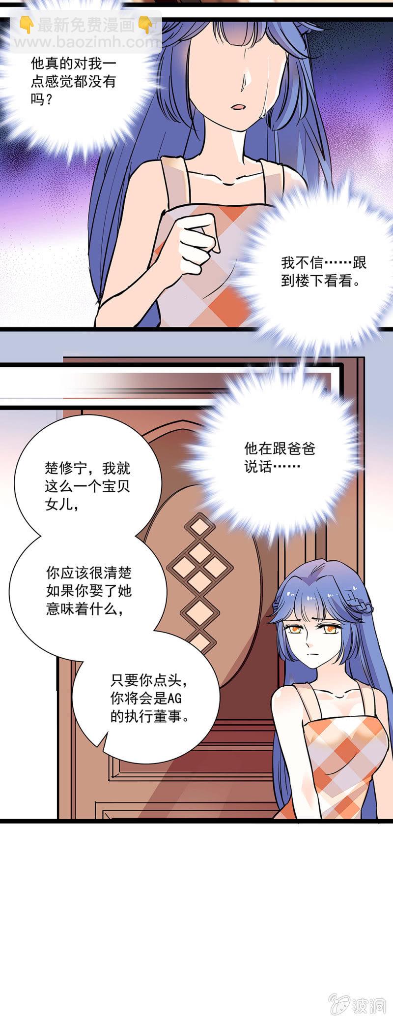 《夕颜花开只为你》拒绝 第3页