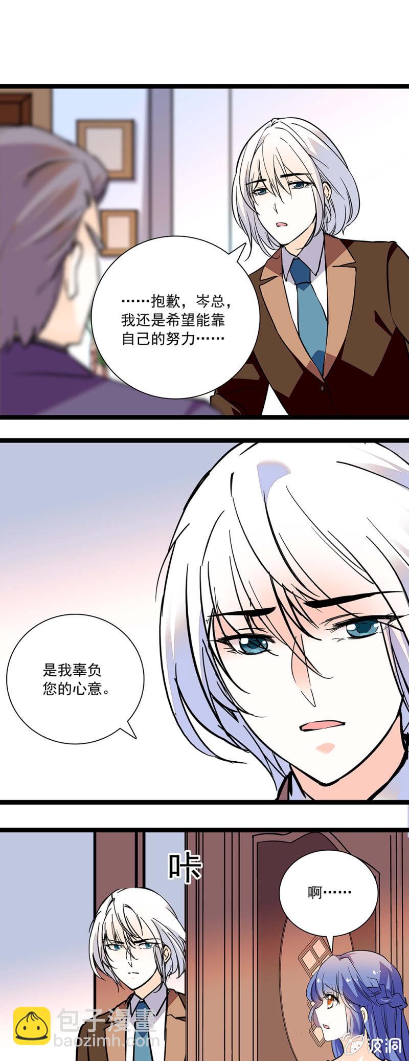 《夕颜花开只为你》拒绝 第4页