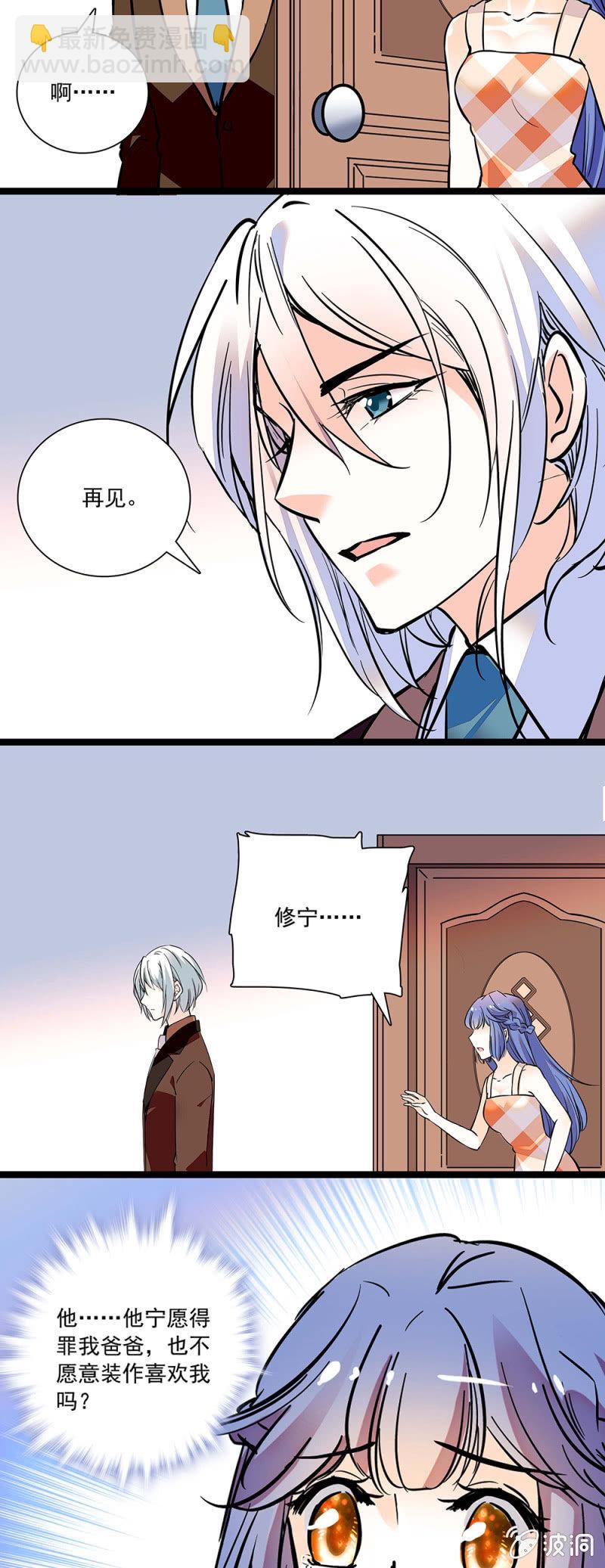 《夕颜花开只为你》拒绝 第5页