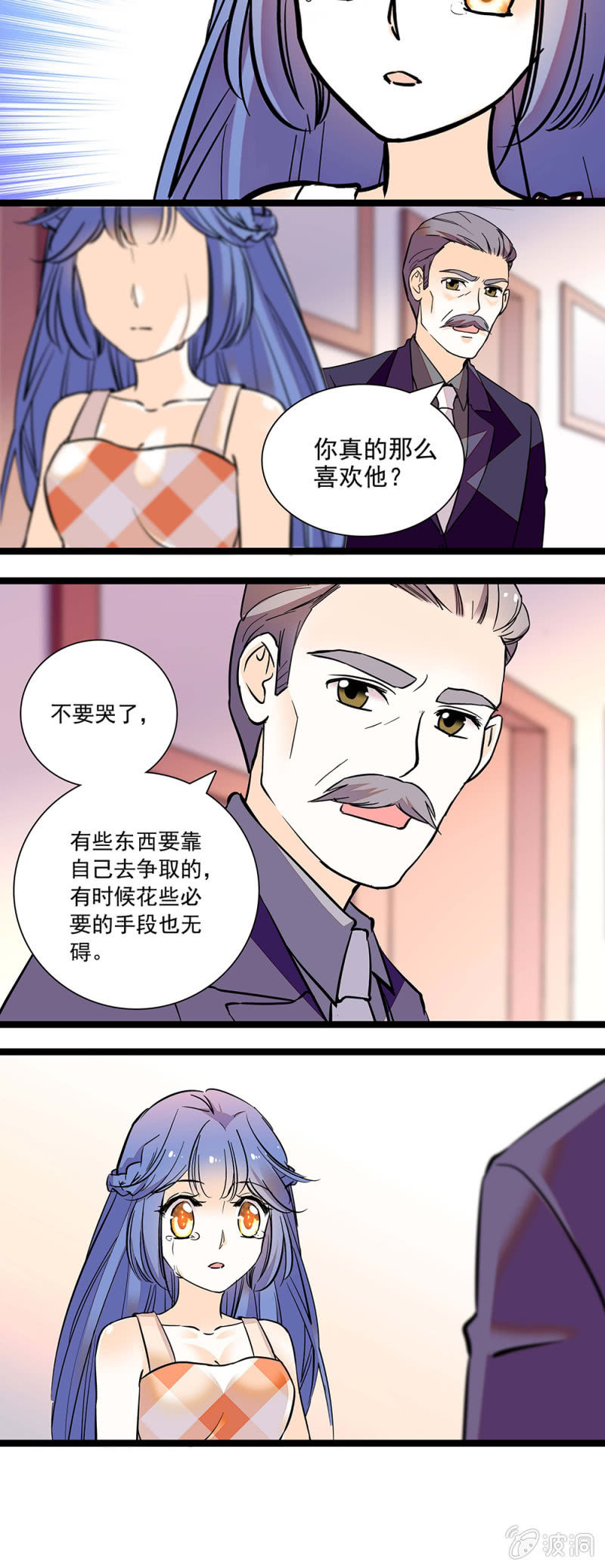 《夕颜花开只为你》拒绝 第6页