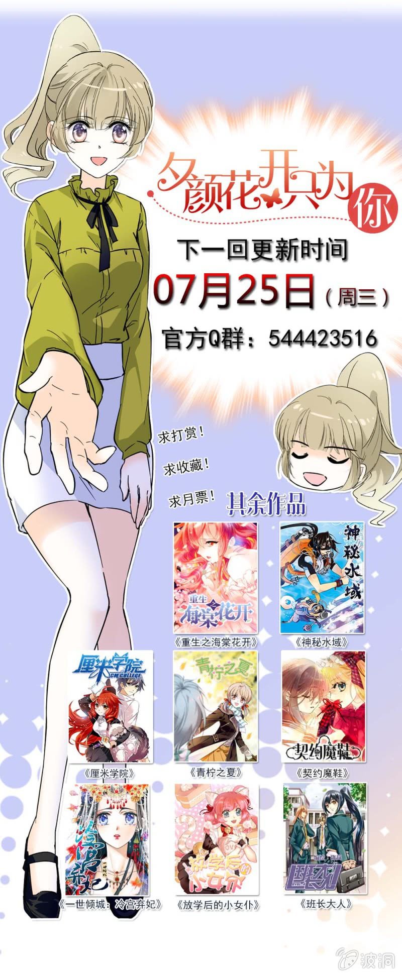 《夕颜花开只为你》拒绝 第9页