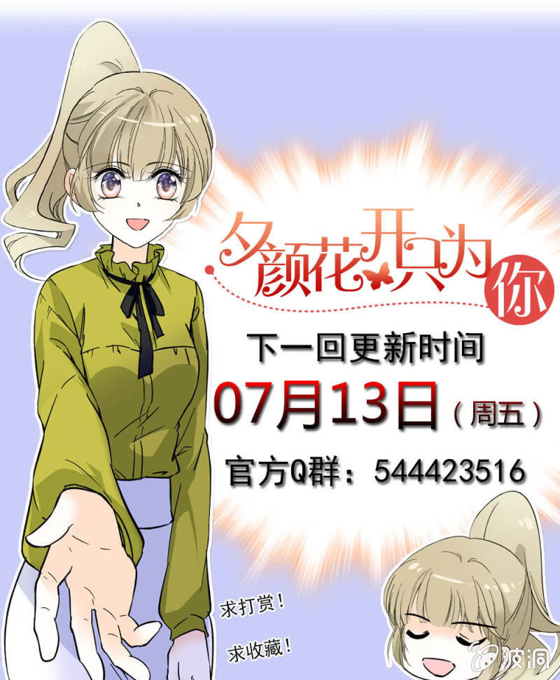 《夕颜花开只为你》有刺客！！ 第10页