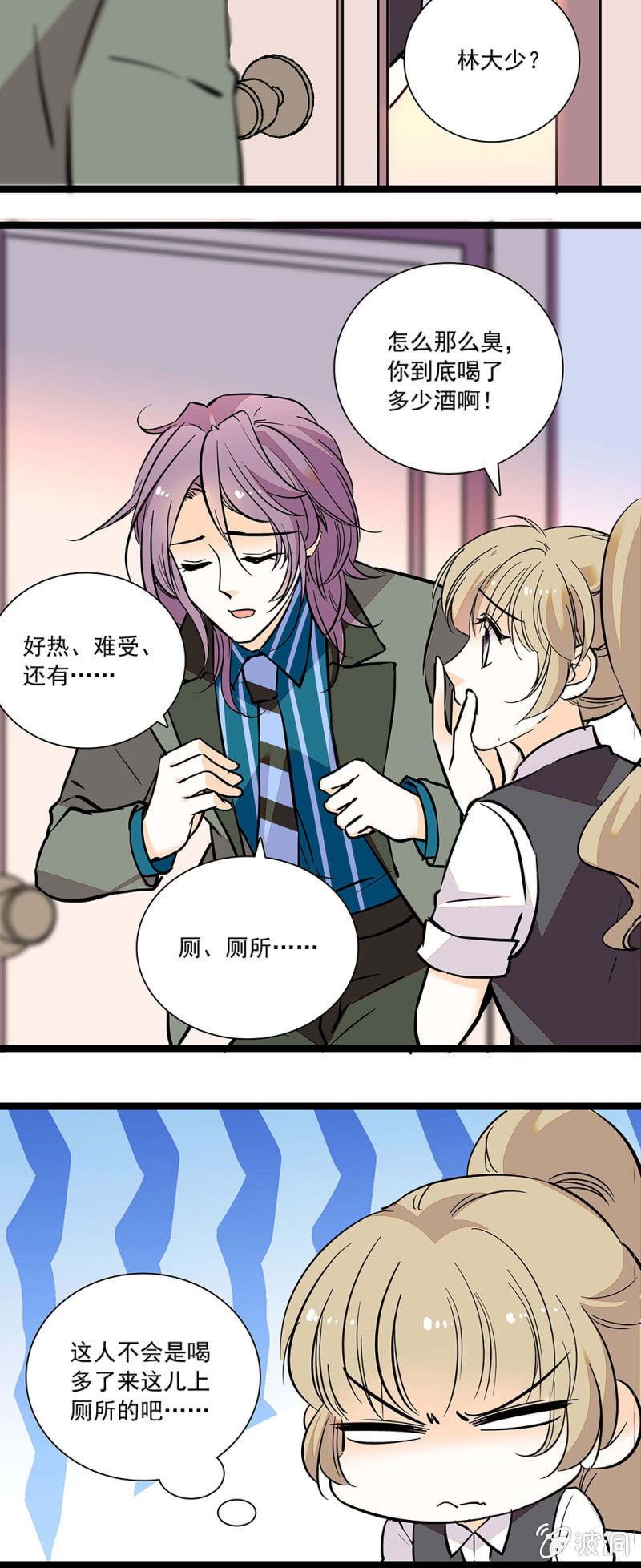 《夕颜花开只为你》有刺客！！ 第3页