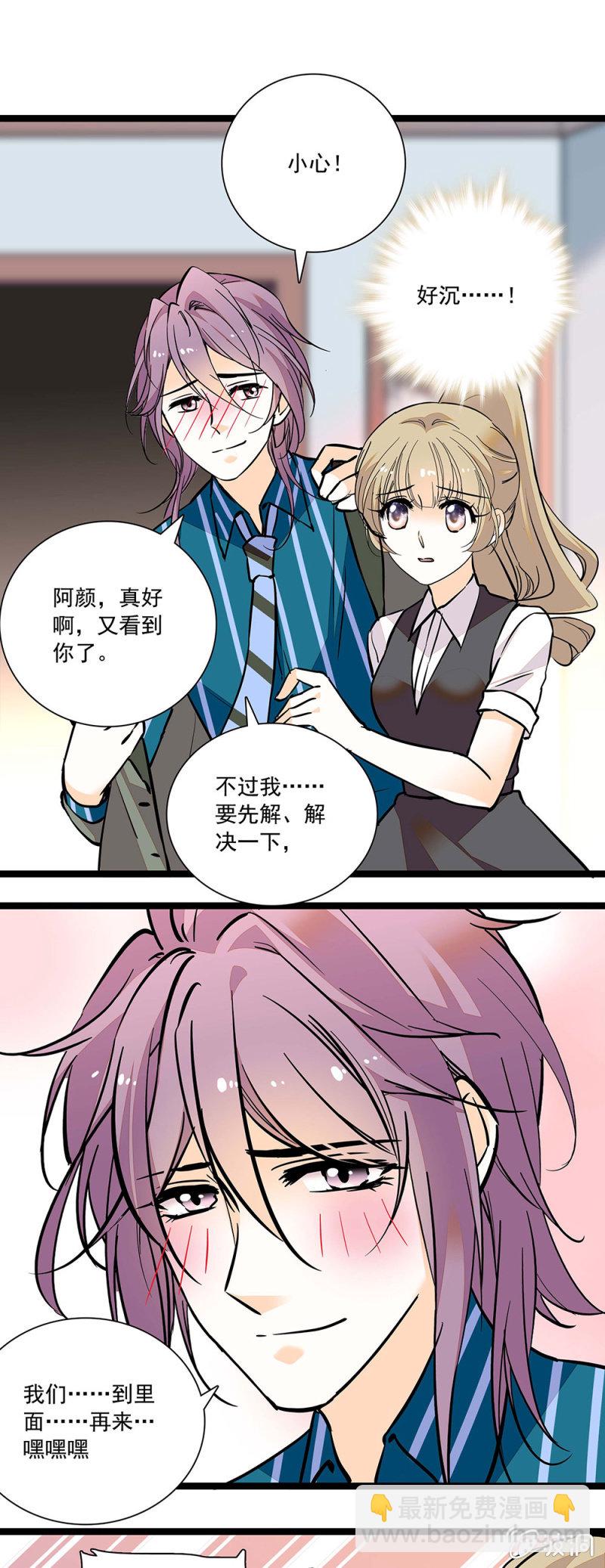 《夕颜花开只为你》有刺客！！ 第4页