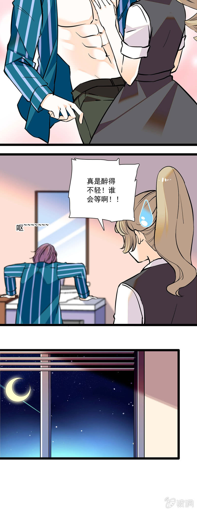 《夕颜花开只为你》有刺客！！ 第6页