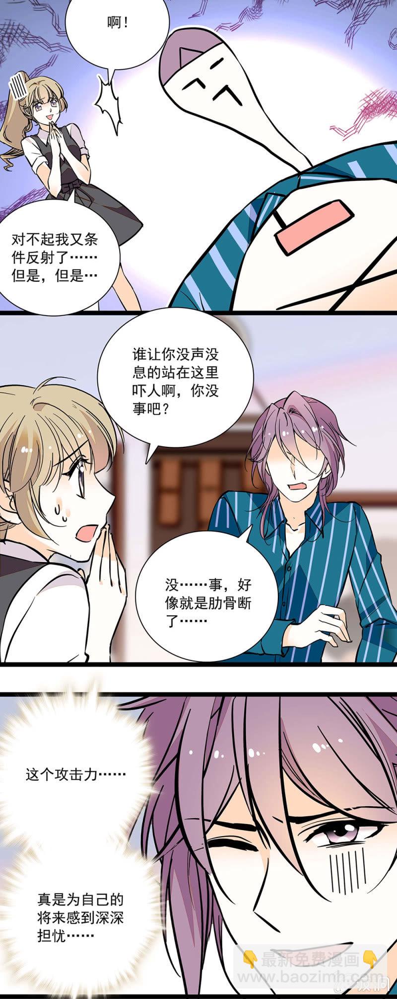 《夕颜花开只为你》有刺客！！ 第9页