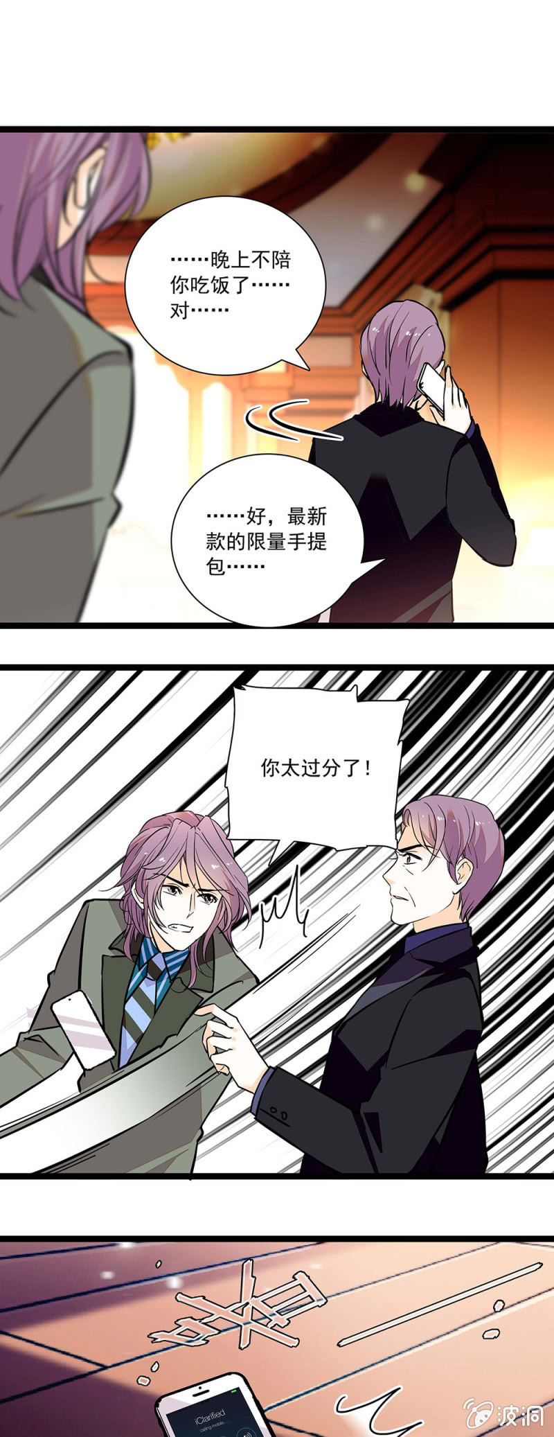《夕颜花开只为你》出走 第1页