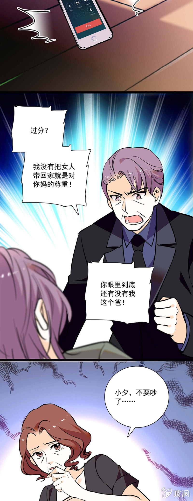 《夕颜花开只为你》出走 第2页