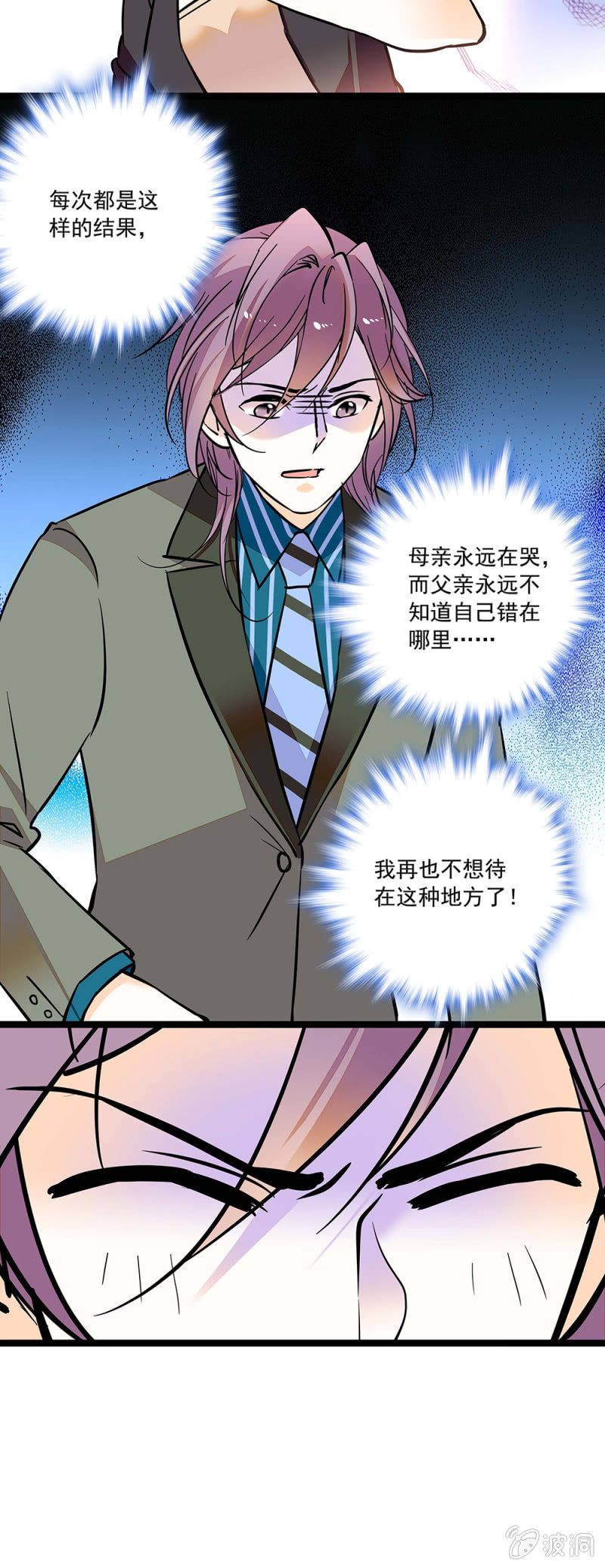 《夕颜花开只为你》出走 第3页